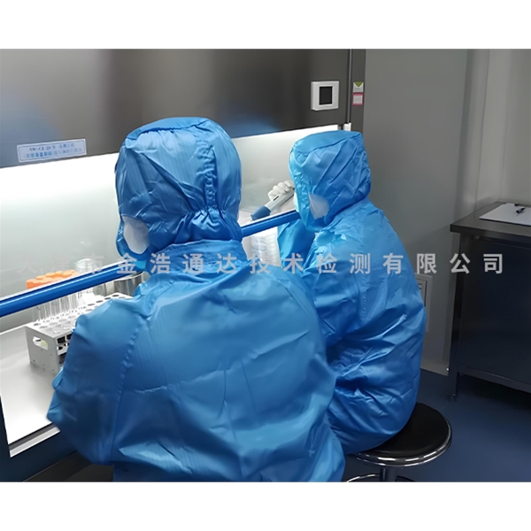 空调及工业循环冷却水嗜肺军团菌、异样菌检测