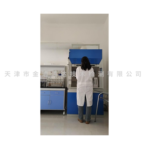 生活饮用水检测